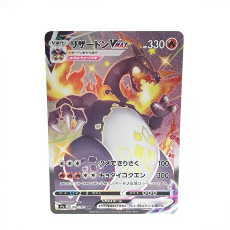   Pokemon ポケモンカード 308/190 リザードンVMAX 