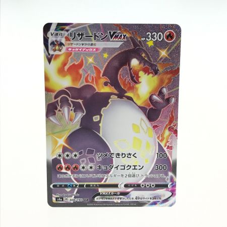   Pokemon ポケモンカード 308/190 リザードンVMAX 