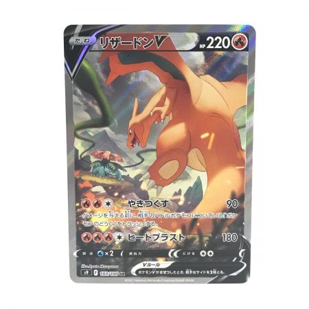   Pokemon ポケモンカード 103/100 リザードンV 