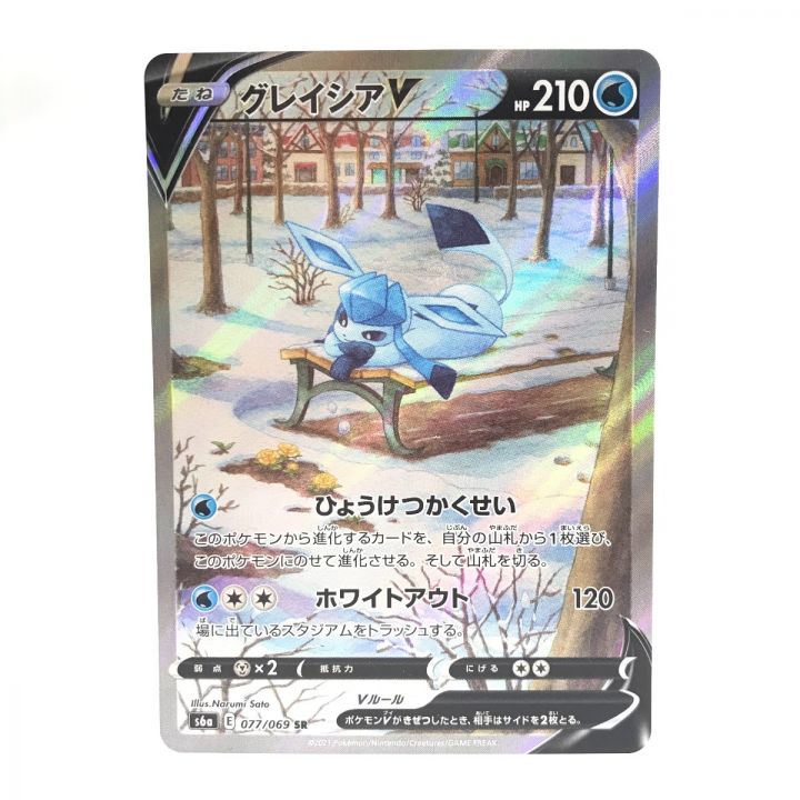ポケモンカード グレイシアV s6a E 077/069 ポケカ リサイクル