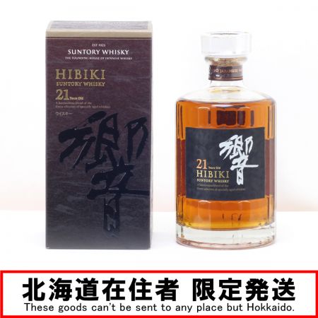 【北海道内限定発送】 SUNTORY サントリー  ウイスキー 響 両面ブラックラベル 21年 700ml 43度 化粧箱付き 未開栓