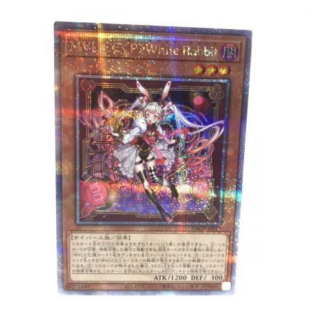   KONAMI 遊戯王OCG デュエルモンスターズ M∀LICE<P>WHITE RABBIT IGJ