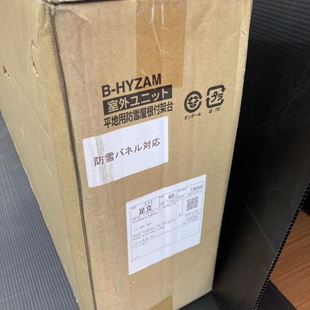 BAKUMA バクマ 室外ユニット 平地用防雪屋根付架台 B-HYZAM