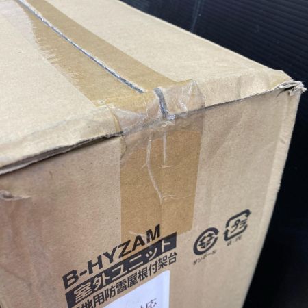 BAKUMA バクマ 室外ユニット 平地用防雪屋根付架台 B-HYZAM