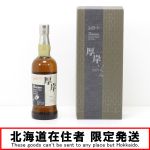 北海道内限定発送】 厚岸 シングルモル トピーテッド ウイスキー 2020