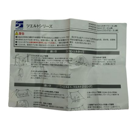   finetrack ファイントラック ピコシェルター FAG0121