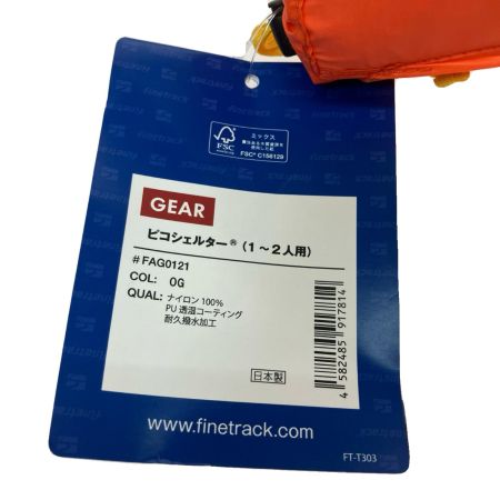   finetrack ファイントラック ピコシェルター FAG0121