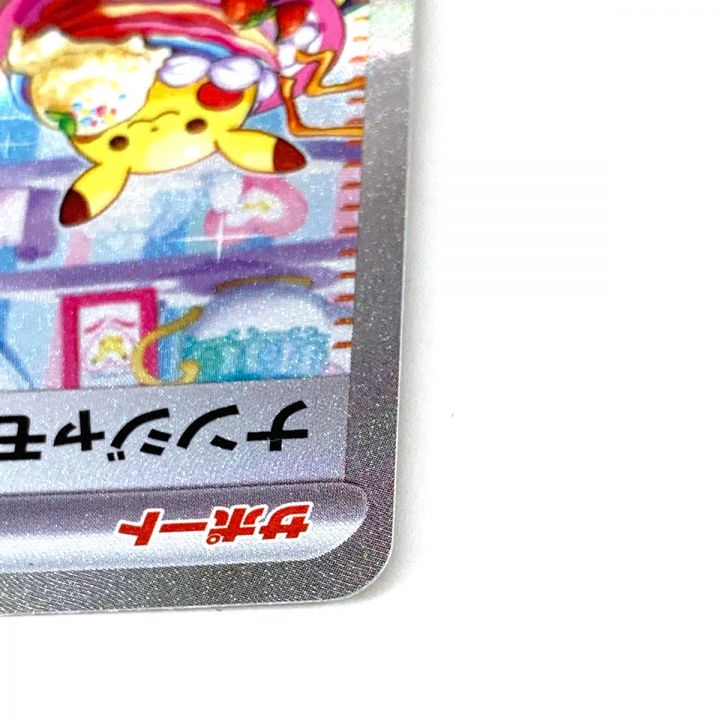 Pokemon ポケモンカード ナンジャモ SAR SV2D クレイバースト 096/071｜中古｜なんでもリサイクルビッグバン