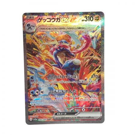   Pokemon ポケモンカード 090/066 ゲッコウガex