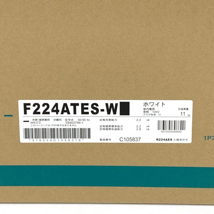 DAIKIN ダイキン ルームエアコン Eシリーズ F224ATES-W＋R224AES 100V 6畳 2.2kW ホワイト  2024年モデル｜中古｜なんでもリサイクルビッグバン