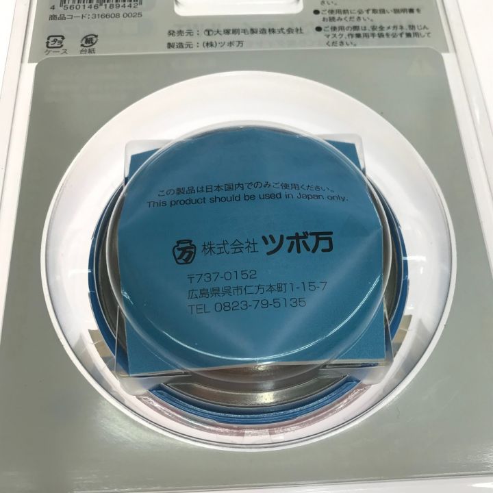 大塚刷毛 弾だんホイール コンクリート下地圧膜用 ダイヤモンドホイール 3166080025｜中古｜なんでもリサイクルビッグバン