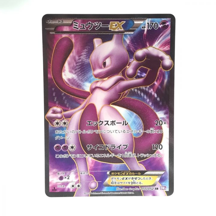 Pokemon ポケモンカード 055/052/BW3/P/1ED 1ED)ミュウツーEX｜中古｜なんでもリサイクルビッグバン