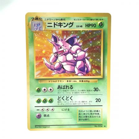   Pokemon ポケモンカード LV48HP90NO034-ORG1 ニドキング