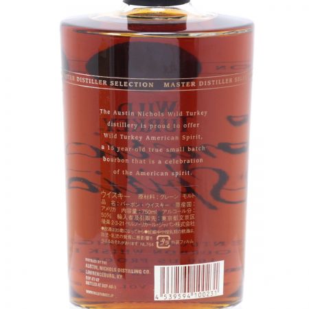 WILD TURKEY ワイルドターキー バーボンウイスキー アメリカンスピリット 15年 750ml 50度 木製ギフトBOX付き  未開栓｜中古｜なんでもリサイクルビッグバン