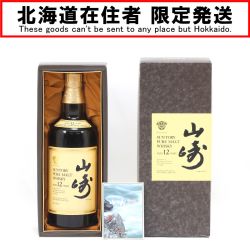 $$【北海道内限定発送】 YAMAZAKI 山崎/サントリー ピュアモルトウイスキー 山崎 12年 750ml 43度 化粧箱付き Sランク 未開栓