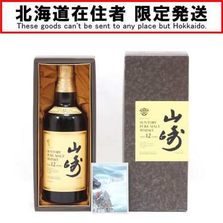 【北海道内限定発送】 SUNTORY サントリー ピュアモルトウイスキー 山崎 12年 750ml 43度 化粧箱付き 未開栓