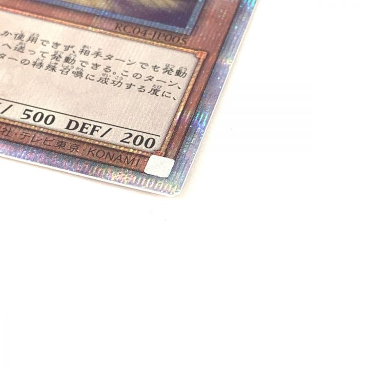 遊戯王 増殖するG 20th シークレットレア｜中古｜なんでもリサイクルビッグバン