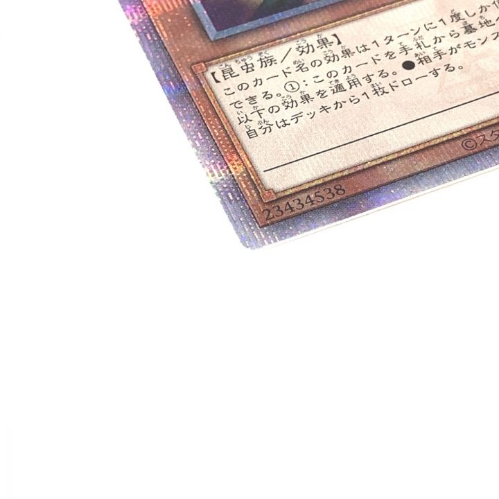 遊戯王 増殖するG 20th シークレットレア｜中古｜なんでもリサイクルビッグバン