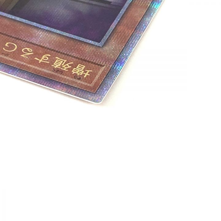 遊戯王 増殖するG 20th シークレットレア｜中古｜なんでもリサイクルビッグバン