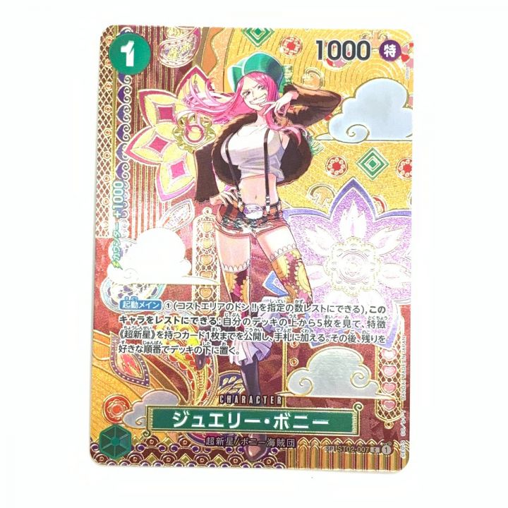 ONE PIECE CARD 【SPパラレル】 ジュエリー・ボニー「C」 最悪の世代 