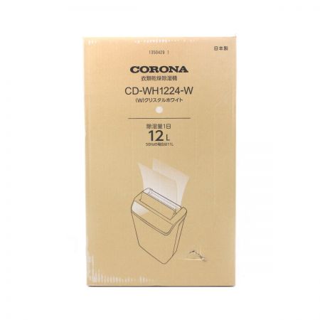  CORONA コロナ 衣類乾燥除湿機 CD-WH1224-W クリスタルホワイト CD-WH1224