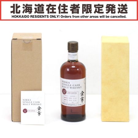 【北海道内限定発送】 NIKKA ニッカウヰスキー シングルカスク モルトウイスキー 10年 2009～2019年 700ml 59度 箱付 未開栓
