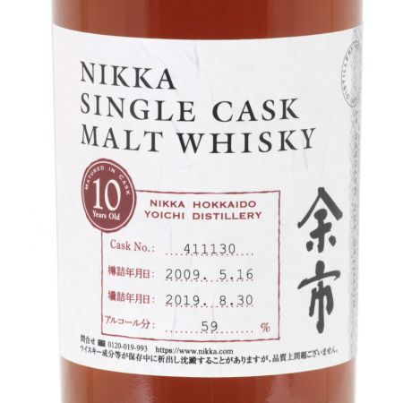 【北海道内限定発送】 NIKKA ニッカウヰスキー シングルカスク モルトウイスキー 10年 2009～2019年 700ml 59度 箱付 未開栓