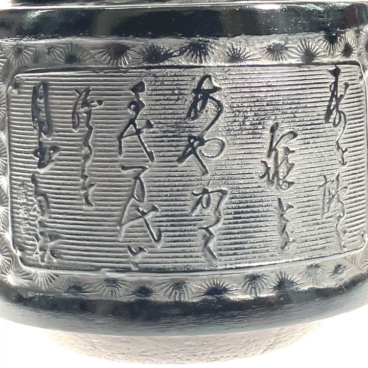 龍盛堂造 鉄瓶 蔵出し品 茶道具 年代物 骨董品 アンティーク 鶴 鉄器 