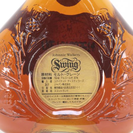  Johnnie Walker ジョニーウォーカー ジョニーウォーカー スコッチウイスキー スウィング 750ml 43度 ギフトBOX付 未開栓