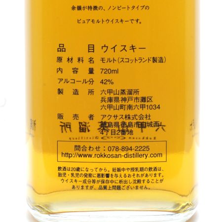 【北海道内限定発送】 六甲山蒸溜所 六甲山 MIZNARA ミズナラ ピュアモルト ウイスキー 42度 720ml 未開栓