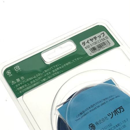  TSUBOMAN つぼ万 ダイヤチップ ダイヤモンドホイール S106