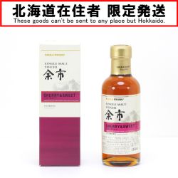 $$【北海道内限定発送】 NIKKA ニッカウヰスキー シングルモルト余市 シェリー＆スイート ウイスキー 180ml 55度 箱付き Sランク 未開栓