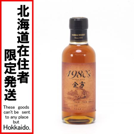 【北海道内限定発送】 NIKKA ニッカウヰスキー  余市 1980's 53度 180ml 1980年～1989年モルト 未開栓