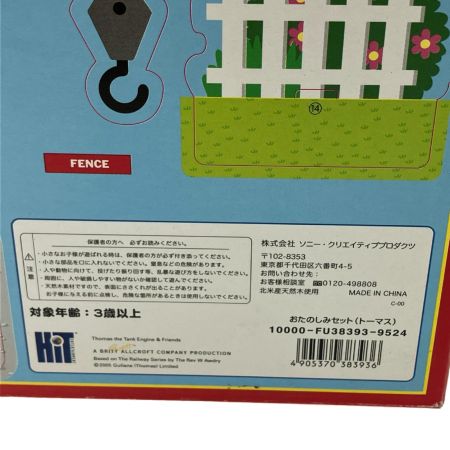   木製トーマス おたのしみセット