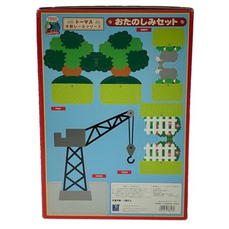   木製トーマス おたのしみセット