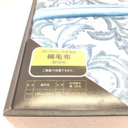  Yves Saint Laurent イブサンローラン 綿毛布 幅140×長さ200cm