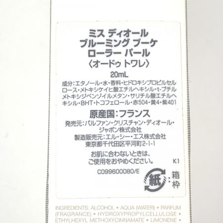  Christian Dior クリスチャンディオール ミスディオール ブルーミングブーケ ローラーパール 20ml