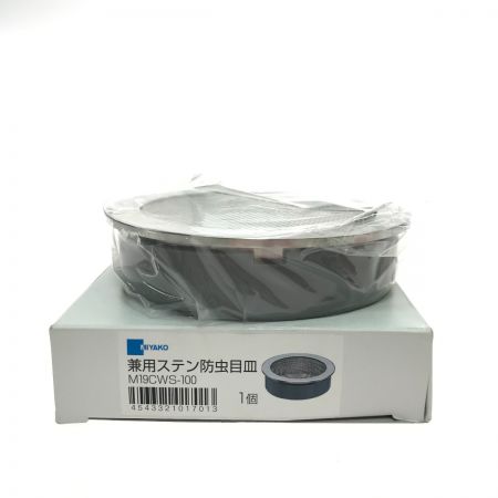  MIYAKO 兼用ステン防虫目皿 M19CWS-100