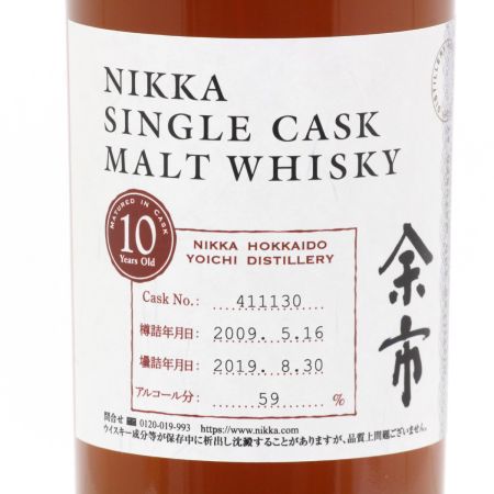【北海道内限定発送】 NIKKA ニッカウヰスキー  余市 シングルカスク モルト ウイスキー 10年 700ml 59度 箱付き 未開栓