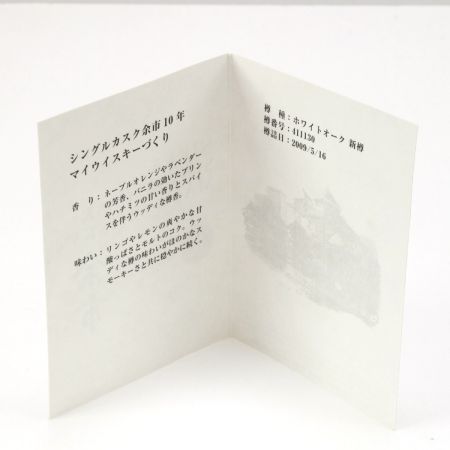 【北海道内限定発送】 NIKKA ニッカウヰスキー  余市 シングルカスク モルト ウイスキー 10年 700ml 59度 箱付き 未開栓