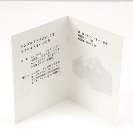 【北海道内限定発送】 NIKKA ニッカウヰスキー  余市 シングルカスク モルト ウイスキー 10年 700ml 59度 箱付き 未開栓