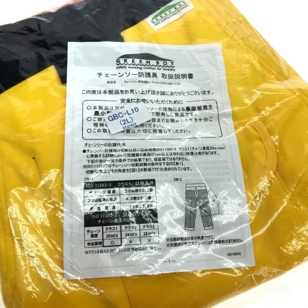  GREEN BOY チェーンソー防護具 2L GBC-L10