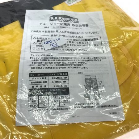  GREEN BOY チェーンソー防護具 2L GBC-L10