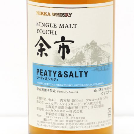 【北海道内限定発送】 YOICHI 余市/ニッカウイスキー シングルモルト余市 ピーティ＆ソルティ ウイスキー 500ml 55度 箱付き 未開栓