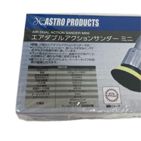 ASTRO PRODUCTS アストロプロダクツ エアダブルアクションサンダーミニ  AP040713