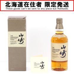 $$【北海道内限定発送】 SUNTORY サントリー シングルモルトウイスキー 山崎 バーボンバレル 700ml 48度 箱付 Sランク 未開栓