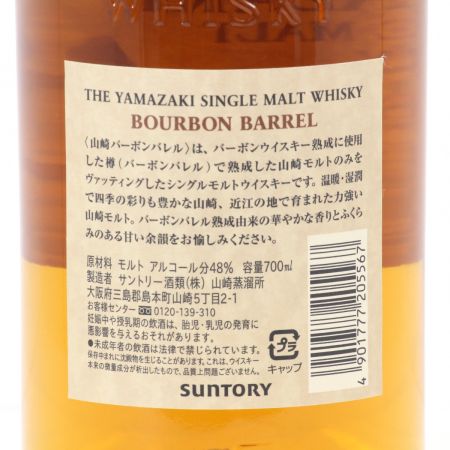 【北海道内限定発送】 SUNTORY サントリー シングルモルトウイスキー 山崎 バーボンバレル 700ml 48度 箱付 未開栓