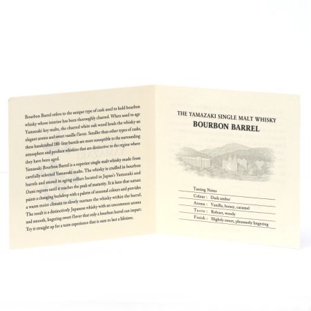 【北海道内限定発送】 SUNTORY サントリー シングルモルトウイスキー 山崎 バーボンバレル 700ml 48度 箱付 未開栓