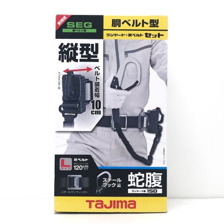  TAJIMA タジマ 胴ベルト用蛇腹縦型 L1セット Lサイズ B1SLJR-TL1BK