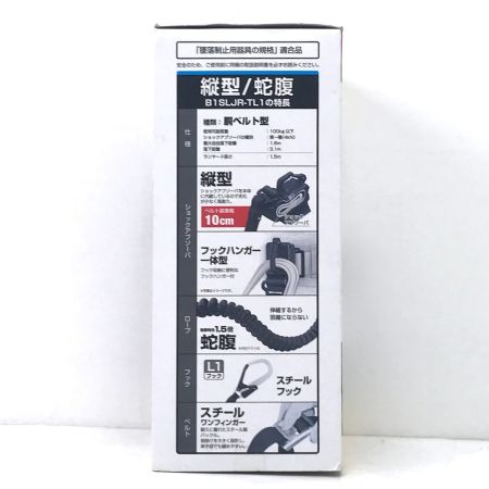  TAJIMA タジマ 胴ベルト用蛇腹縦型 L1セット Lサイズ B1SLJR-TL1BK